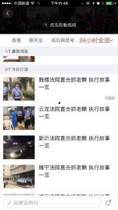 爆料老赖新闻事件视频播放,视频播放背后的惊人真相