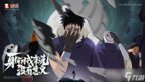 内鬼爆料忍战带土视频大全,忍战带土视频大全背后的惊人真相